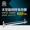 瑞佳居 太空铝双杆 （622亮银） 商品缩略图0