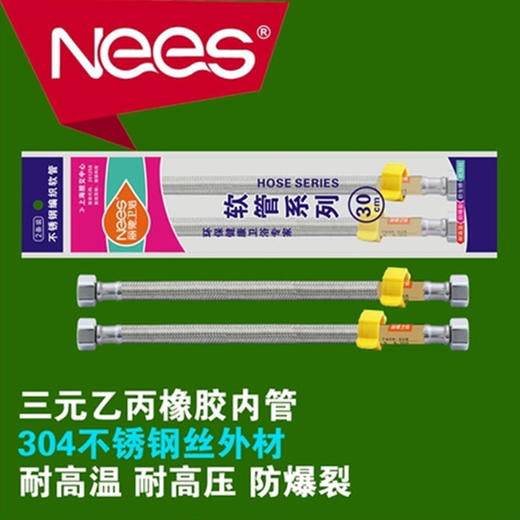 丽驰 小钢帽不锈钢丝软管30CM 85474 商品图0