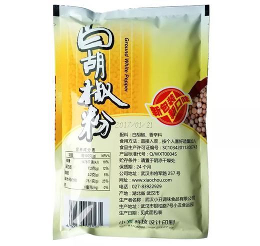 小丑娃白胡椒208g×20袋 商品图1