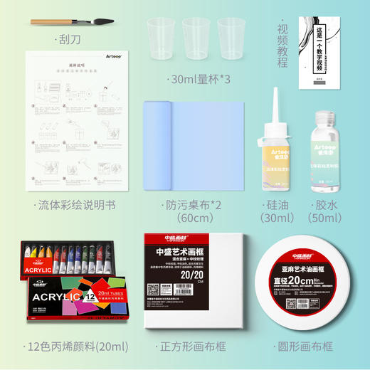 丙烯流体画材料套装24色颜料初学者儿童流体丙烯媒介硅油防水包邮 商品图3
