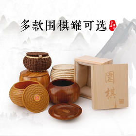 多款型围棋罐