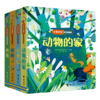 尤斯伯恩偷偷看里面·第1辑  接力出版社 1-4岁 英国Usborne正版授权王牌科普 经典翻翻书 商品缩略图0