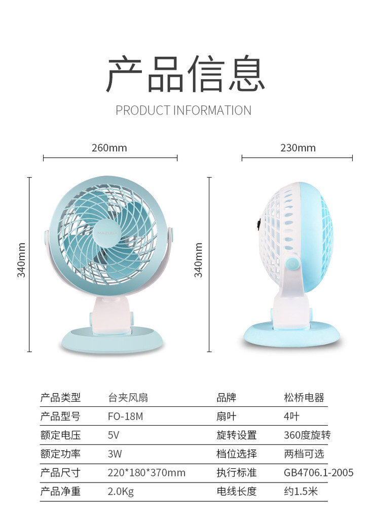 松桥迷你电风扇办公桌面创意家用台式风扇