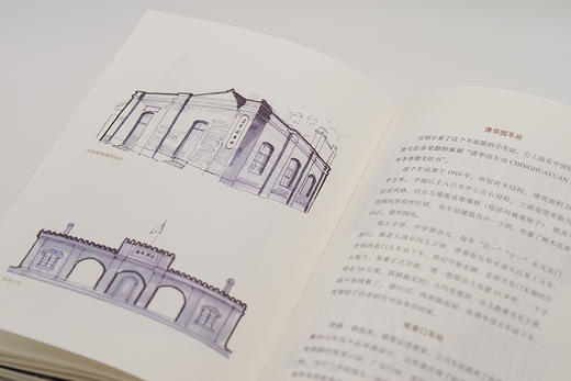 北京古建筑物语三：八面来风 商品图3