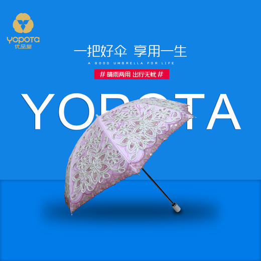 优品堂女太阳伞遮阳防晒防紫外线晴雨两用花边绣花二折折叠伞 商品图1