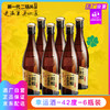 【厂家直发】一担粮幸运酒6瓶礼盒装（42度），送礼佳品，有里儿有面儿 商品缩略图0