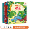 尤斯伯恩偷偷看里面·第二辑  接力出版社 1-4岁 英国Usborne正版授权王牌科普 经典翻翻书 商品缩略图1