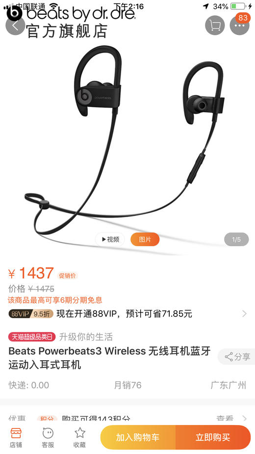 Beats powerbeats wireless 3蓝牙挂耳式耳机 商品图0