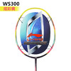 李宁 Windstorm 300(风暴300)ws300羽毛球拍 74克轻手感 一体握柄【特卖】 商品缩略图2