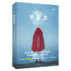 谜罪1：梦游者 商品缩略图0