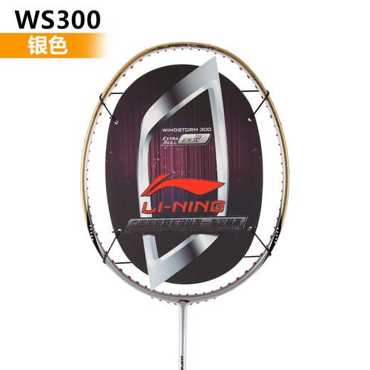 李宁 Windstorm 300(风暴300)ws300羽毛球拍 74克轻手感 一体握柄【特卖】 商品图1