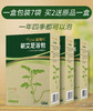 金秀儿宫寒艾灸贴3盒（每盒5贴）+蕲艾足浴包3盒（每盒7包） 商品缩略图2