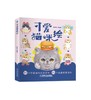 可爱猫咪绘 商品缩略图0