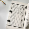 《炳灵诗稿》签名版 商品缩略图4