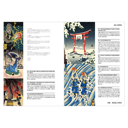 知日·再发现，浮世绘  人文社科 商品图4