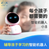 How are you好儿优小8儿童智能机器人早教学习语音对话陪伴互动视频通话 M8 商品缩略图2