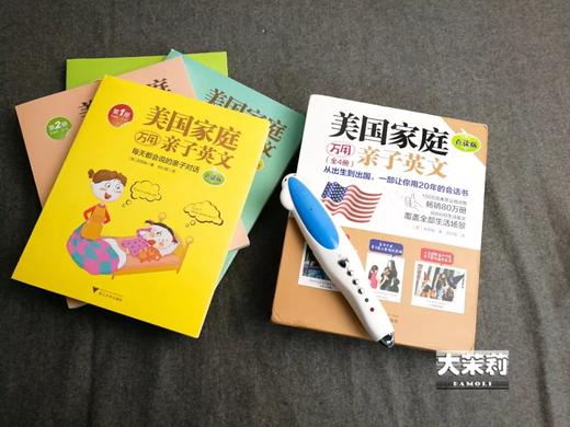 【和娃一起大声说英语】《美国家庭万用亲子英文》（点读版全四册）| 一本让你用20年的万用口语工具书，总销50万册，火遍全球亲子教育圈“网红”书 商品图2