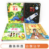 尤斯伯恩偷偷看里面·第二辑  接力出版社 1-4岁 英国Usborne正版授权王牌科普 经典翻翻书 商品缩略图3