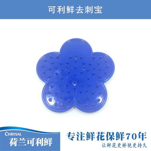 打刺、去叶宝 8 商品图1