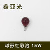鑫亚光 15W小头灯泡 商品缩略图0