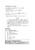 【正版现货】施工升降机司机 建筑施工特种作业人员安全培训系列教材  中国建材工业出版社 商品缩略图1