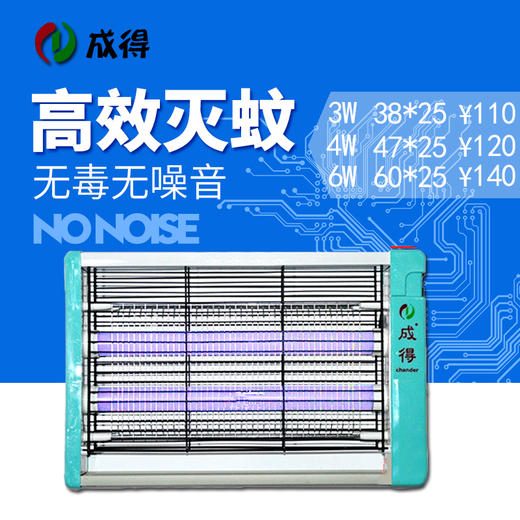 成得 灭蚊灯 铝合金 商品图0