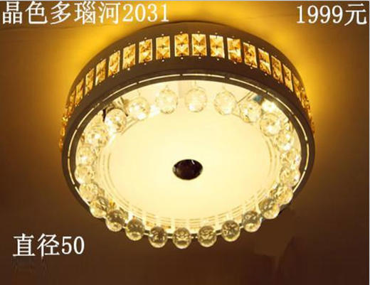 贵派 晶色多瑙河 2031 圆水晶灯 商品图0