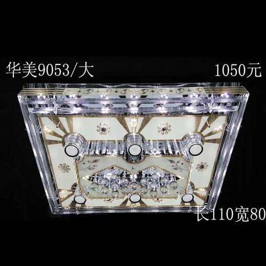 华美 9053/大 水晶灯 商品图0