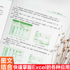 (精选实操书)会计学堂 Excel数据处理与分析 WPS教程表格制作函数计算机应用基础知识自动化教程办公应用 商品缩略图4