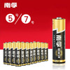 电池 7号 5号 商品缩略图0