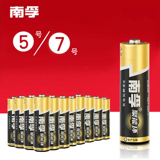 电池 7号 5号 商品图0