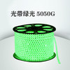 光带 绿光G 5050 单 商品缩略图0