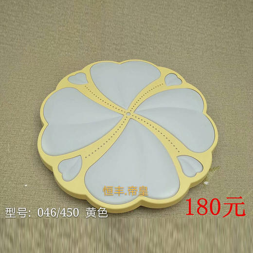 宝丰恒丰帝皇046/450黄 吸顶灯 商品图0