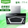 帅邦 油烟机 TT-8 黑 商品缩略图0