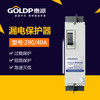 贵派 漏电断路器 290/40A 商品缩略图0