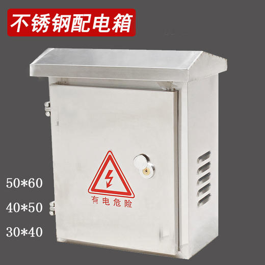 铁表箱 不锈钢明装多规格 商品图0