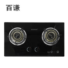 爱丽好太太 全黑钢盖 天然气 灶