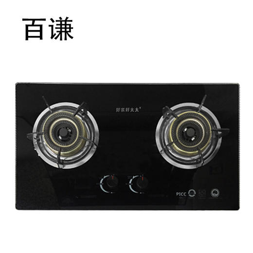 爱丽好太太 全黑钢盖 天然气 灶 商品图0