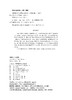 【正版现货】暗物质与宇宙模型 张延年等编 中国建材工业出版社 商品缩略图1