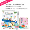 《朱天衣的作文课》全套5册 商品缩略图0