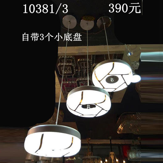 顺兴 10381/3 餐吊灯 商品图0