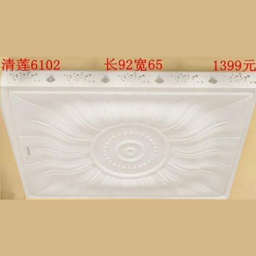 贵派 清莲 6102 大方平板灯 商品图0