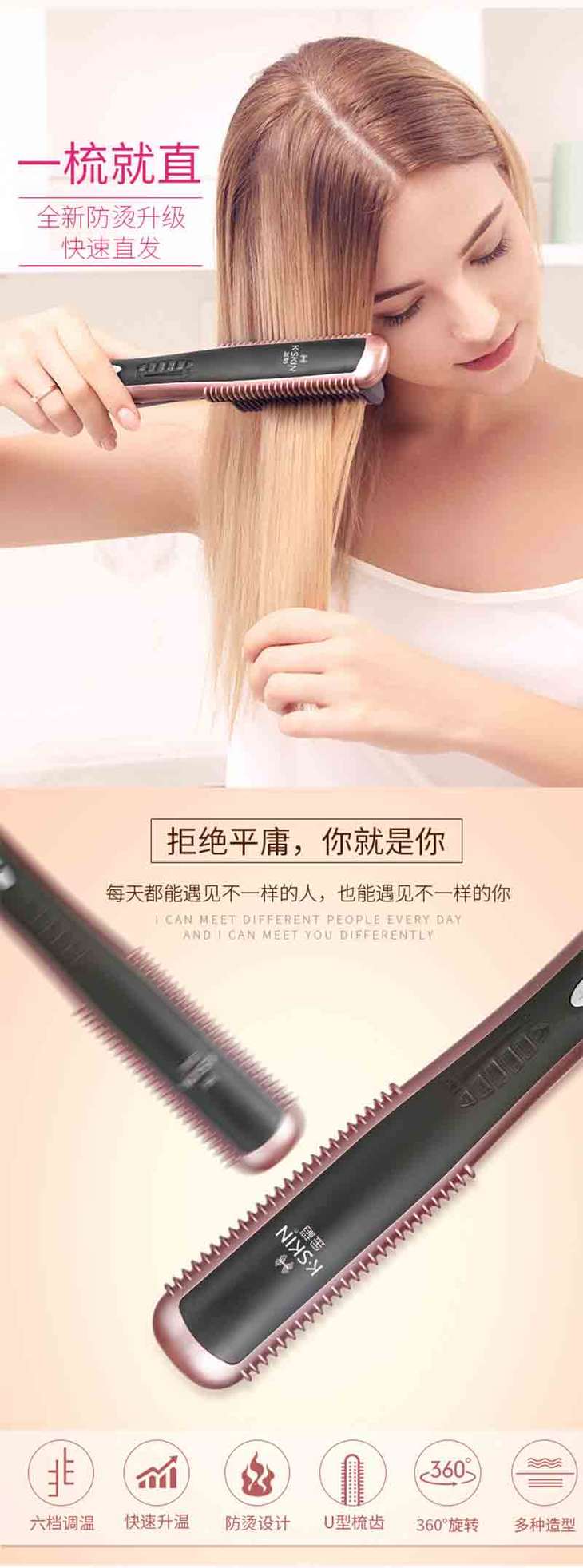 金稻· 直发梳,飘逸直发,美好一天从头开始-kd388