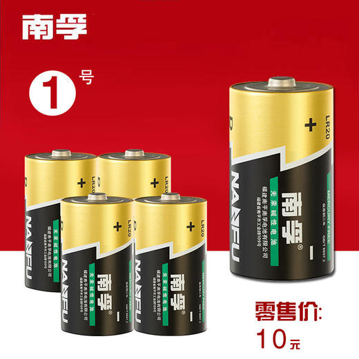  电池 1号 商品图0