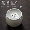 茶香记 德化白瓷带盖建水 玉瓷小号水盂 水洗 功夫茶具 茶道零配 茶洗 商品缩略图0