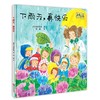 奇想乐园·下雨天，真快乐 商品缩略图0