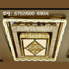 环华6702/600  方水晶灯
