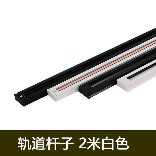 轨道杆子 2米白色 商品图0
