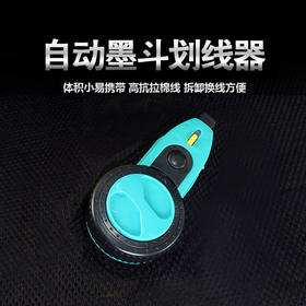 亿工 便携式自动墨斗