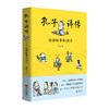 孔子诗传 商品缩略图0